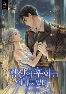 온선하