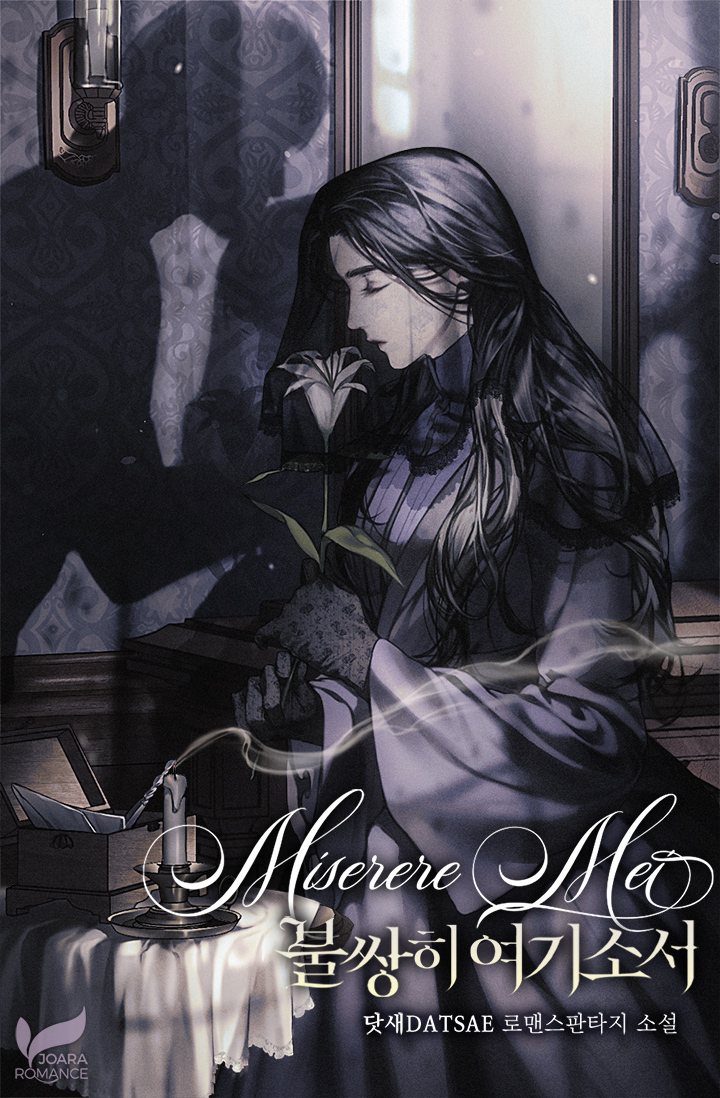 Miserere Mei: 불쌍히 여기소서