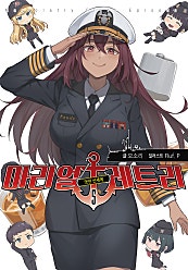 마리얼레트리