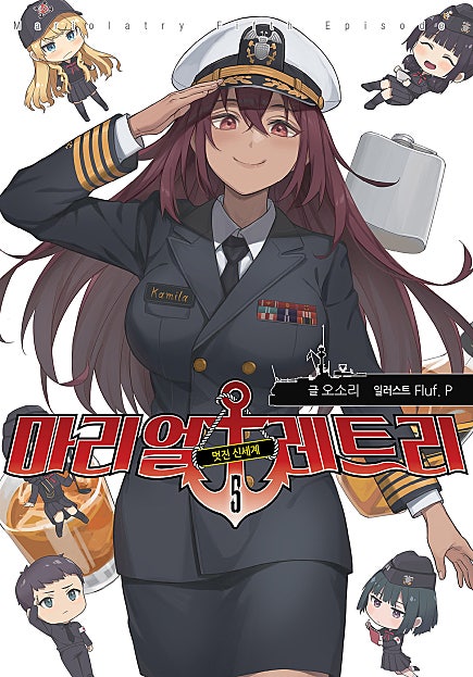 마리얼레트리