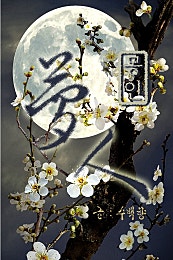 몽인(夢人)
