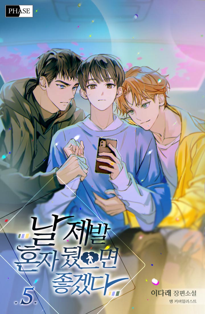 이다래