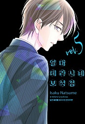 열대 데라시네 보석점