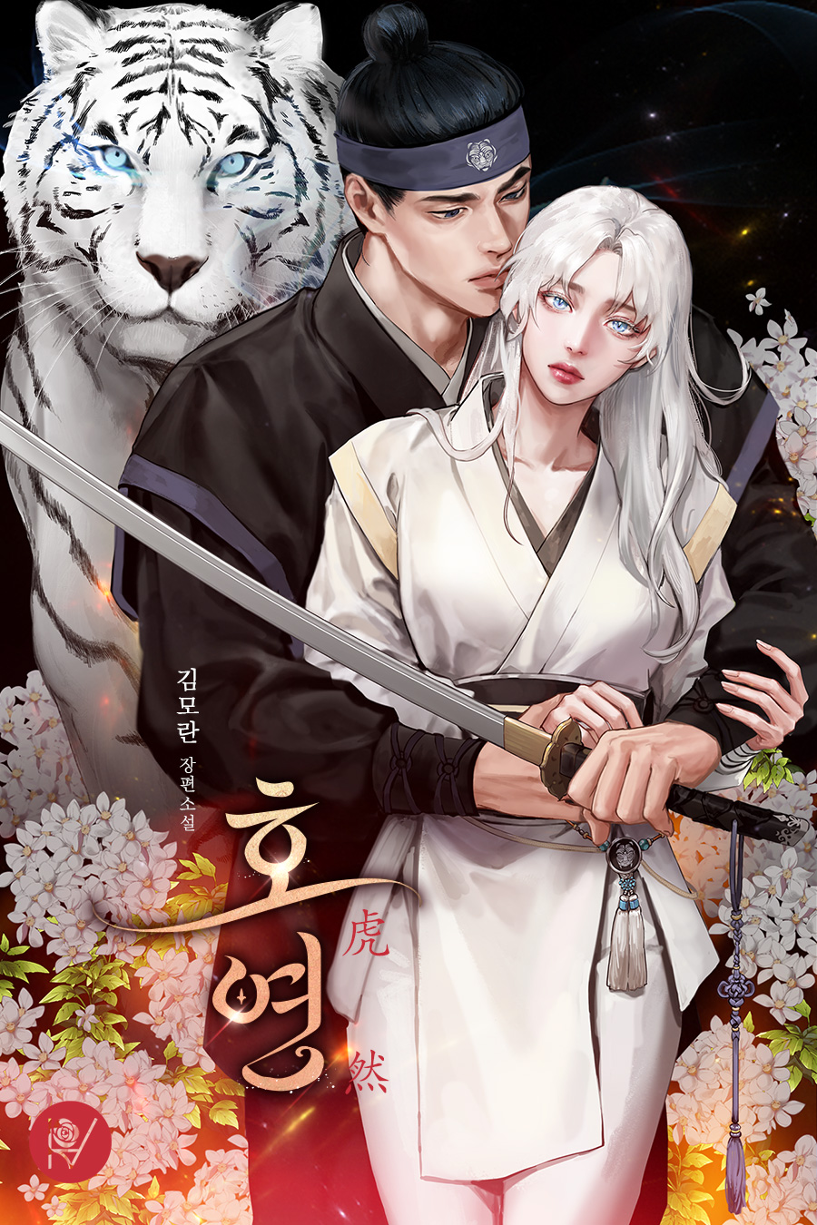 김모란