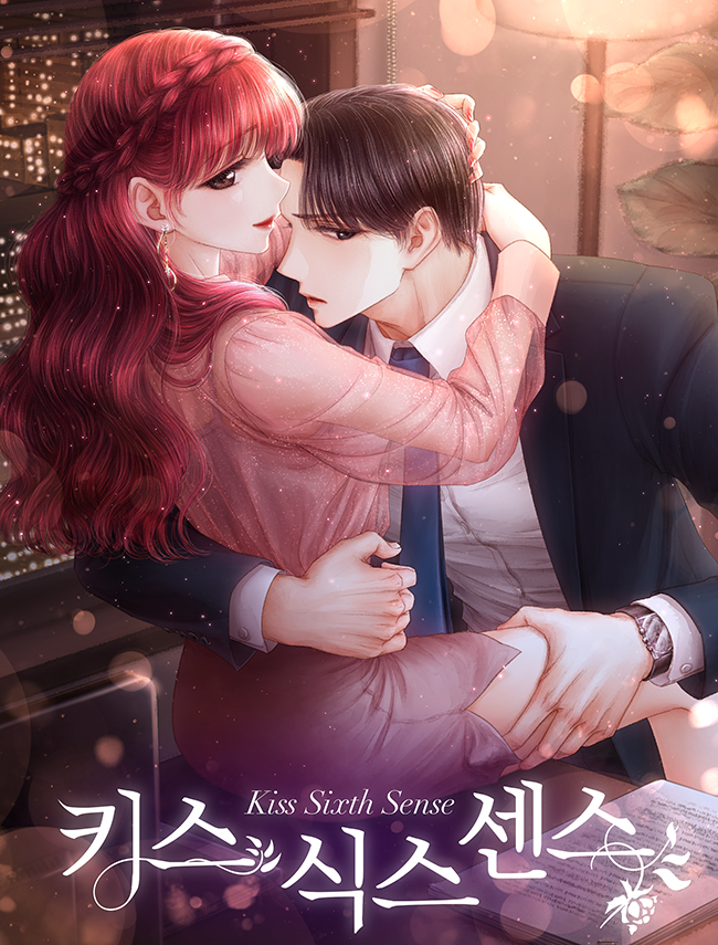 키스 식스 센스 [독점]