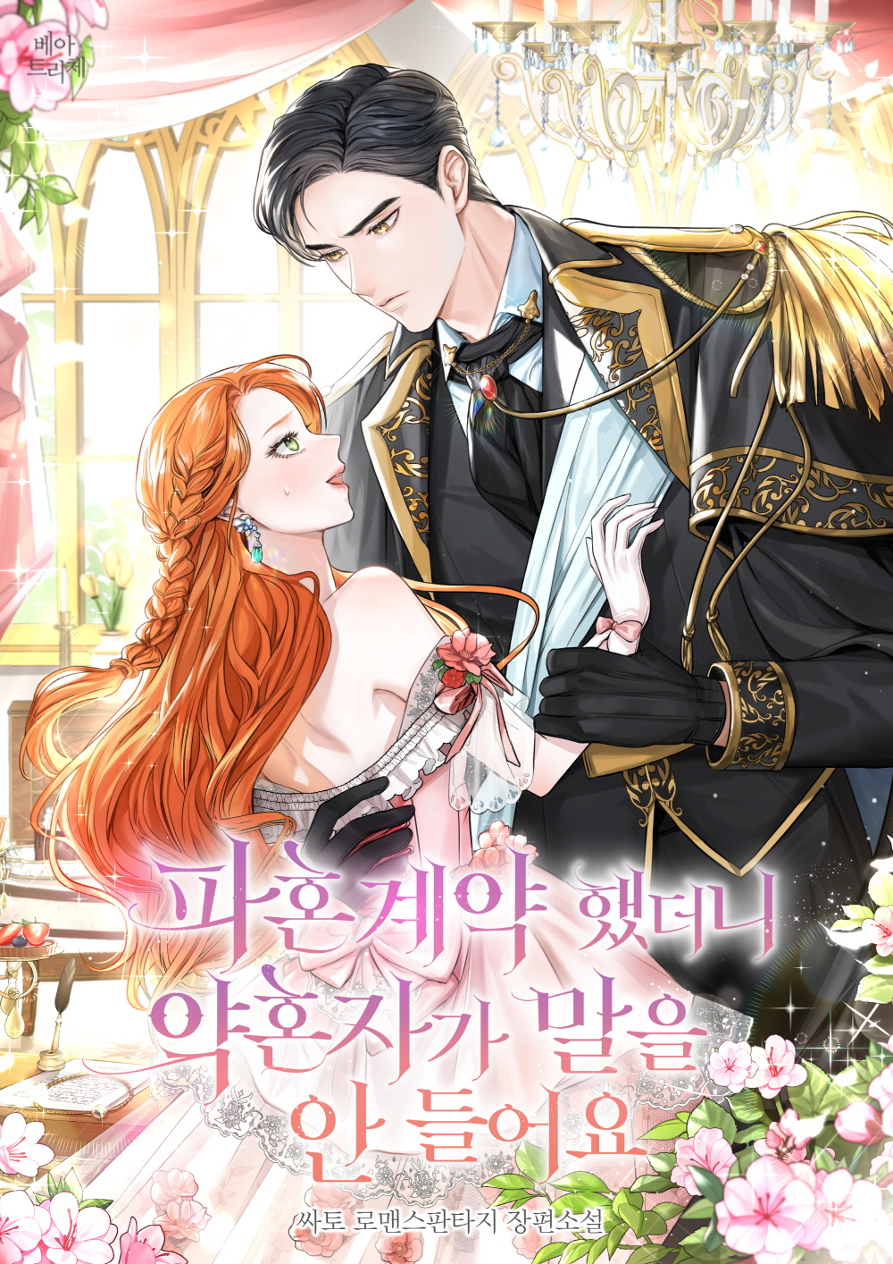 싸토