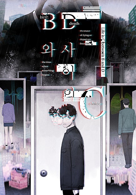 B와 D사이의 C