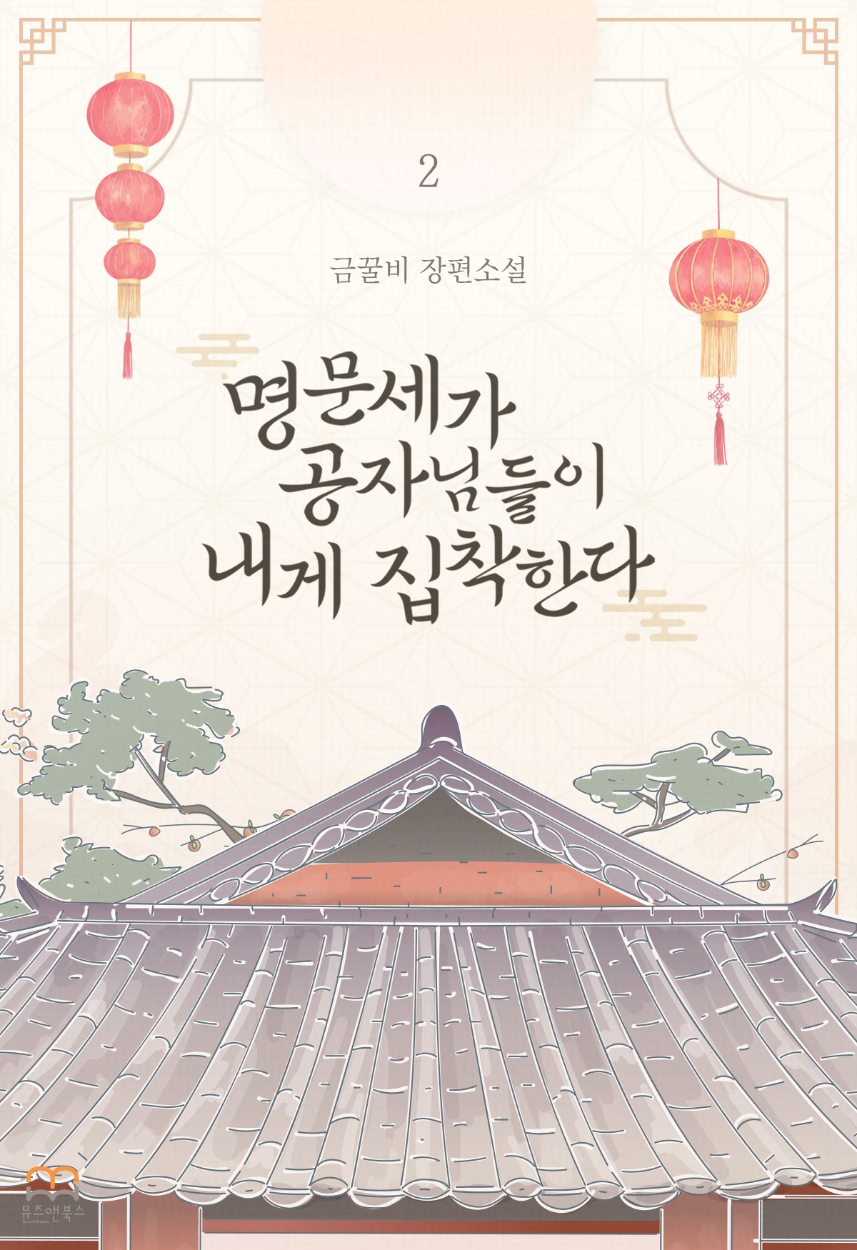 금꿀비
