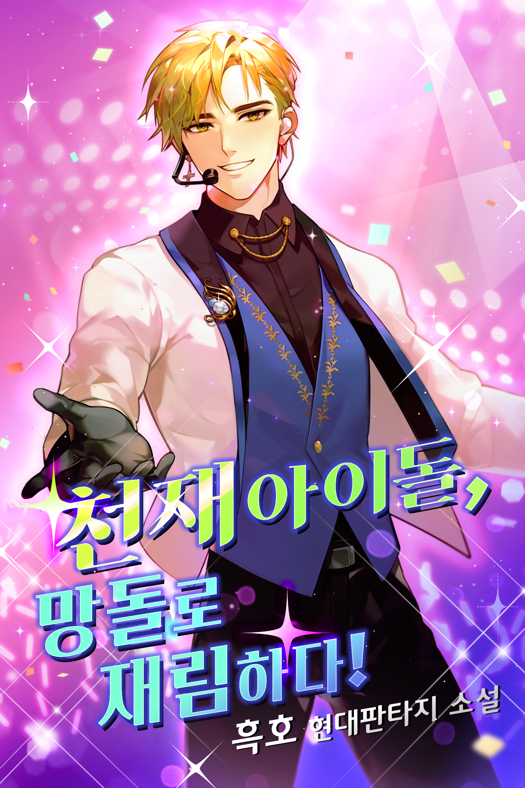흑호