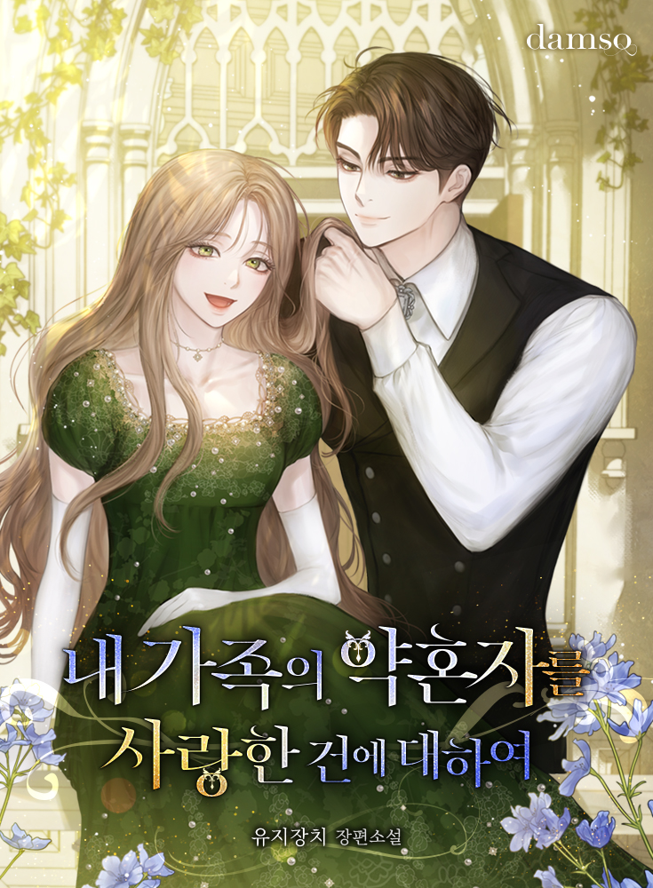 유지장치