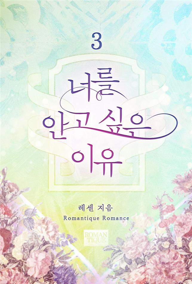 레센