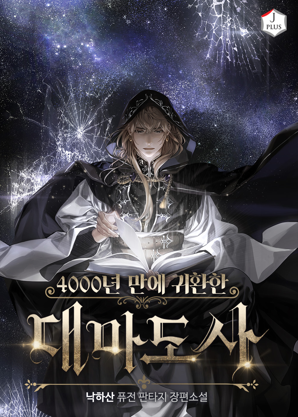 魔法师-花瓣网