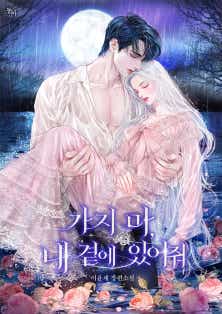 이윤채