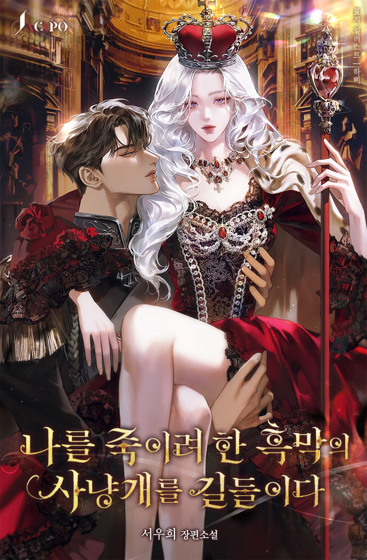 서우희