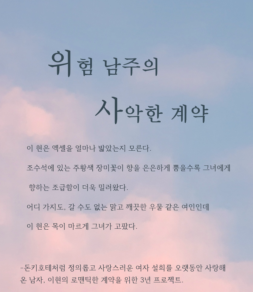 시크로터스