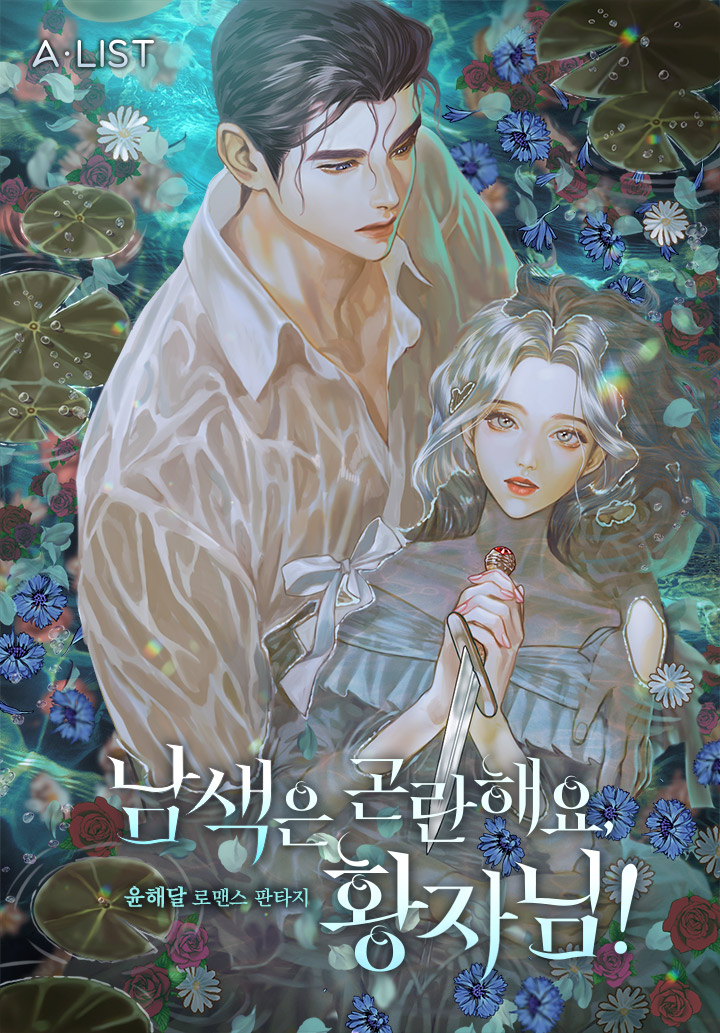 윤해달