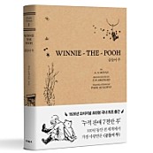 WINNIE-THE-POOH 곰돌이 푸 (초판본)