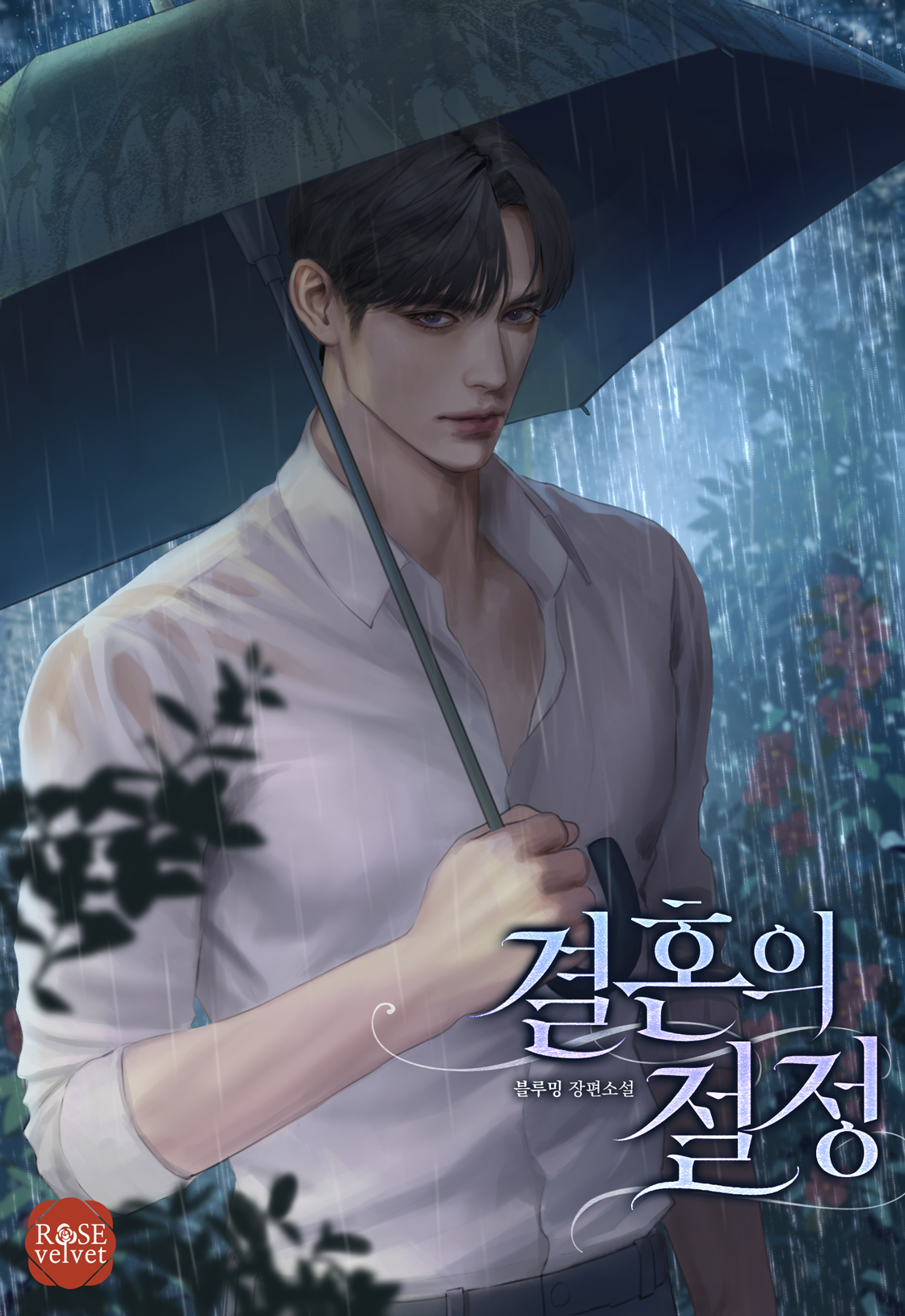 블루밍