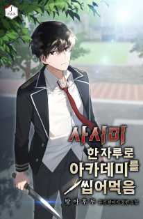 탕아후루
