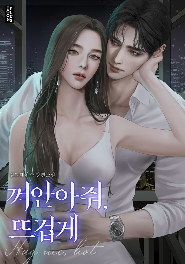 김그레이스