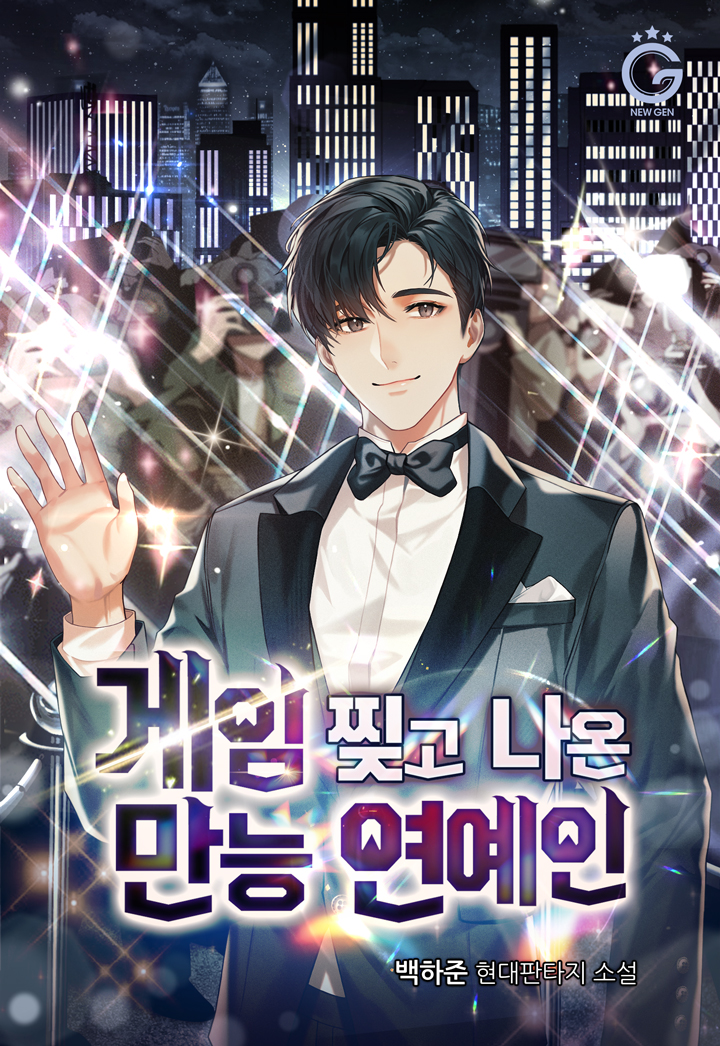 백하준