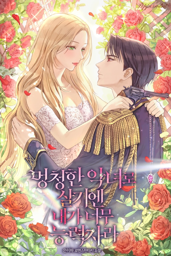 은이하