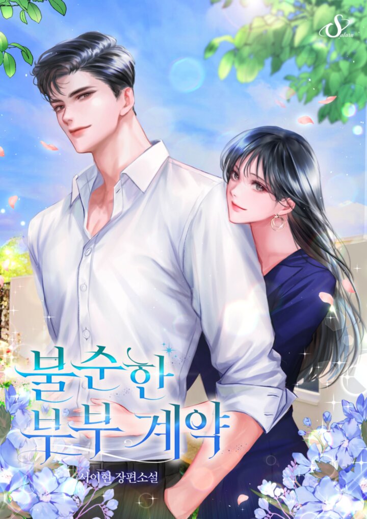 서이현
