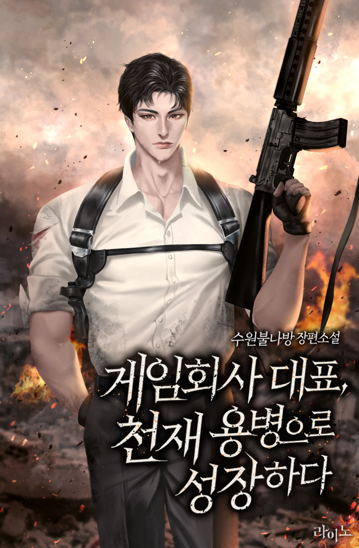 수원불나방