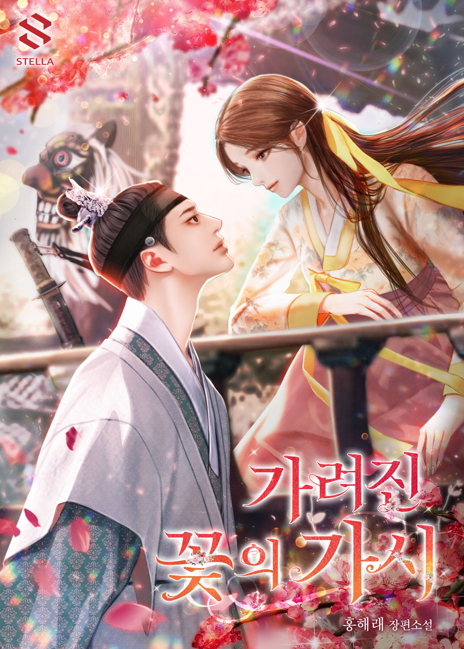 가려진 꽃의 가시 [독점]