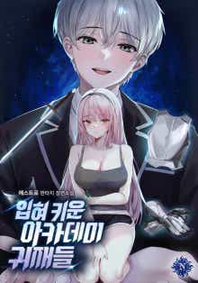 에스트로