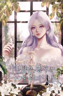 블루벨
