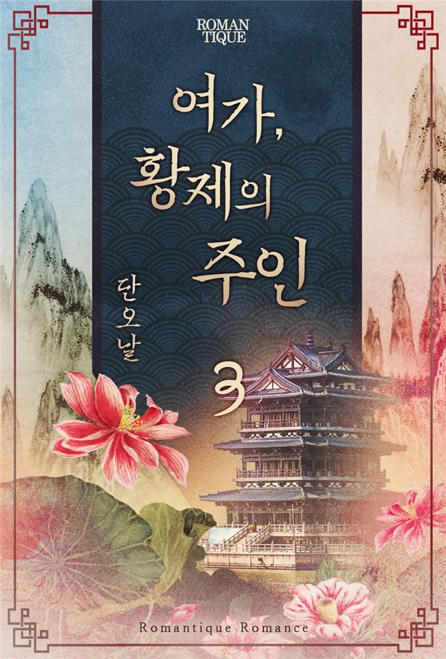 단오날