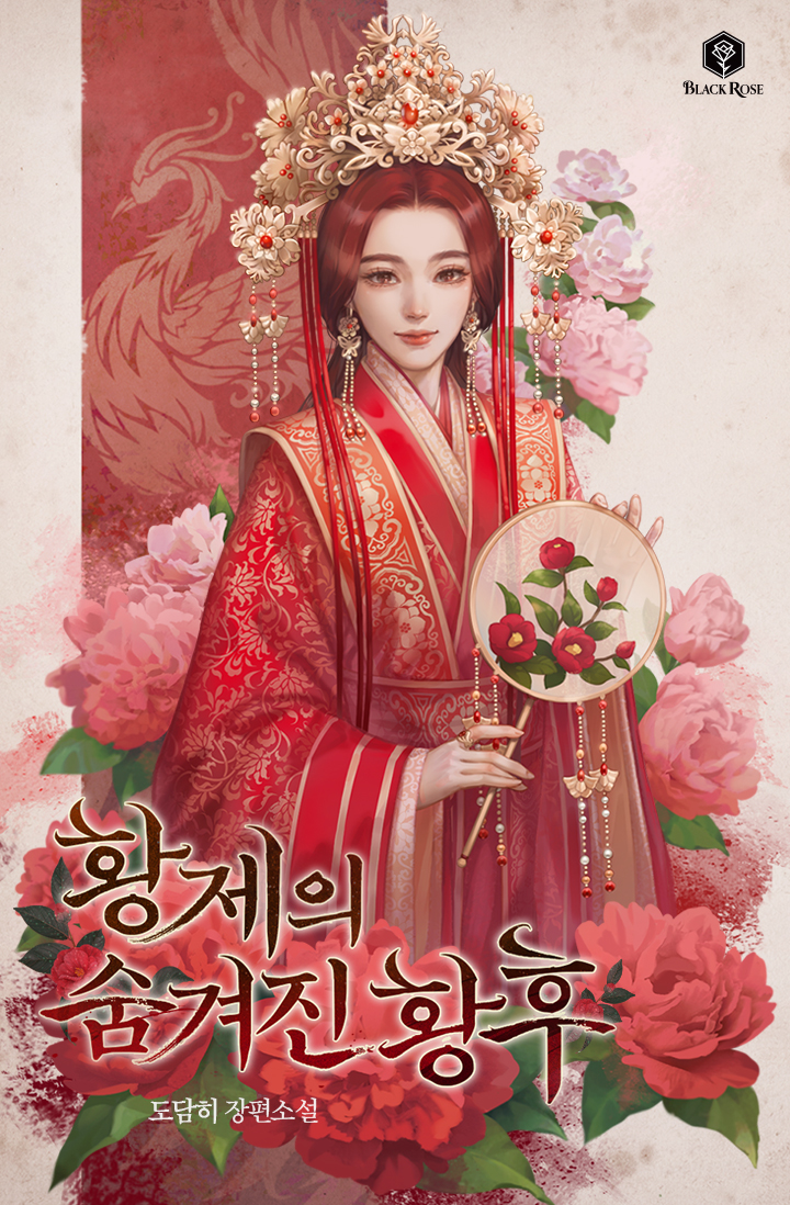 도담히