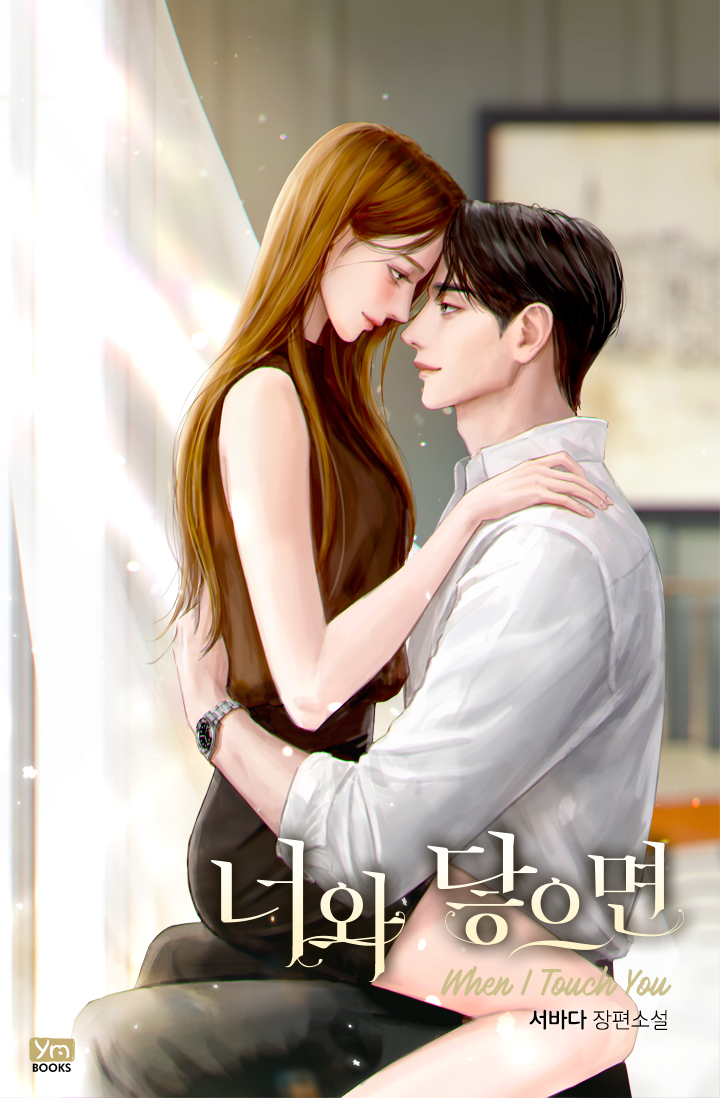 서바다