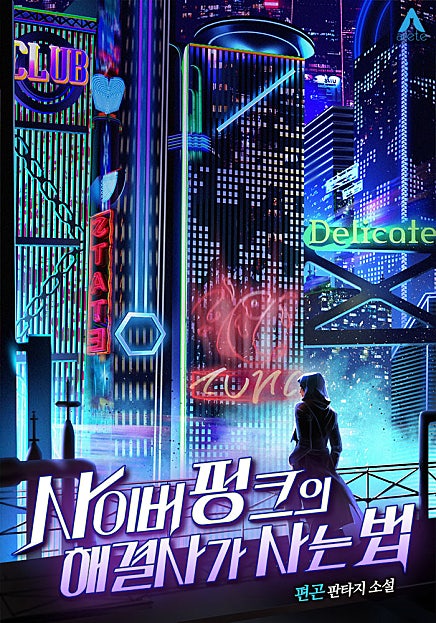 웹툰 오픈! 원작도 정주행 쿠키+이용권 증정