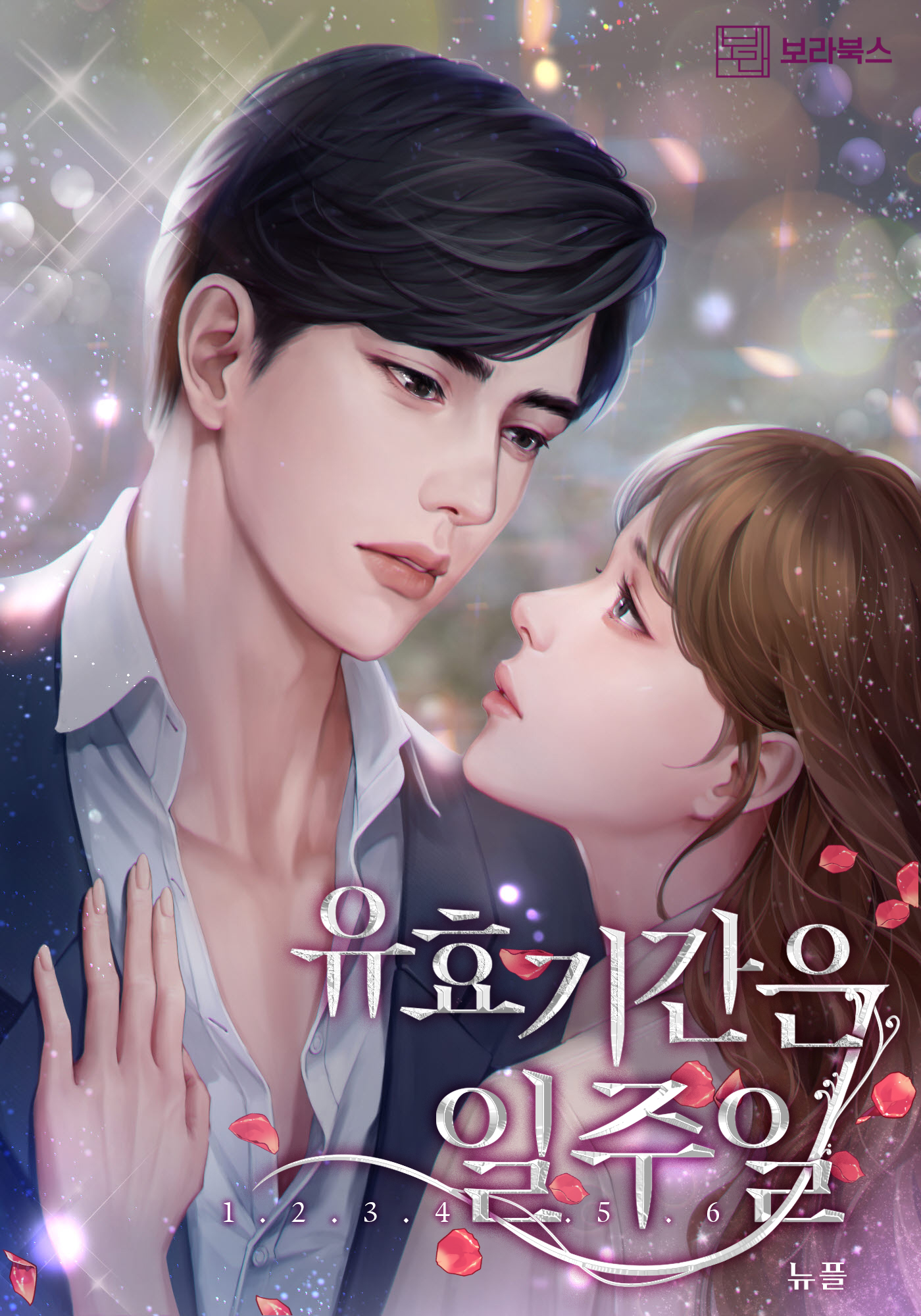 뉴플