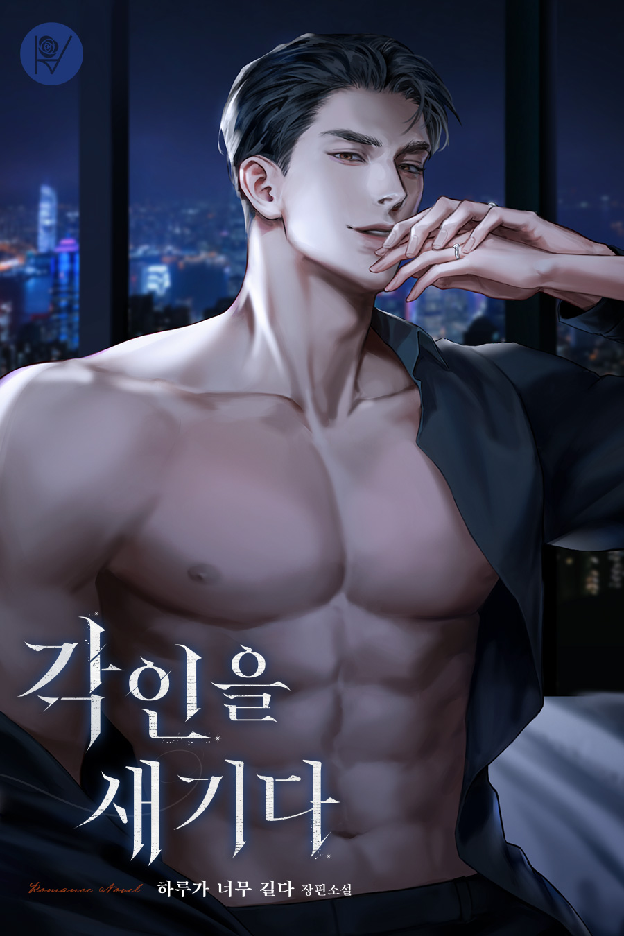 각인을 새기다 [독점]