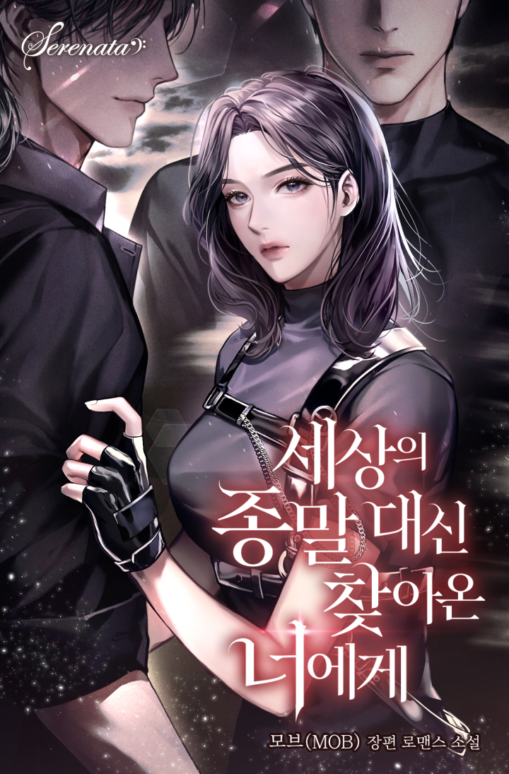 모브(MOB)