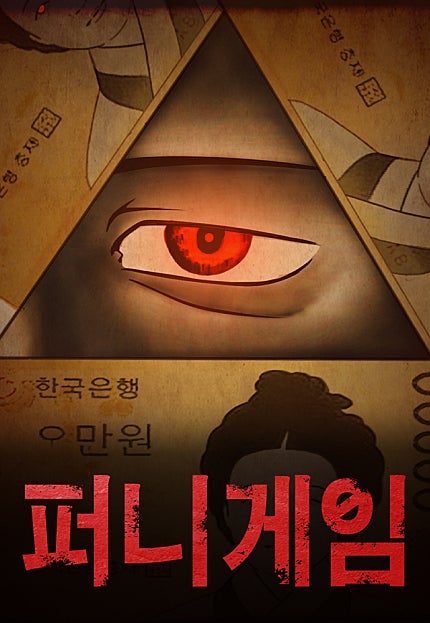 퍼니게임