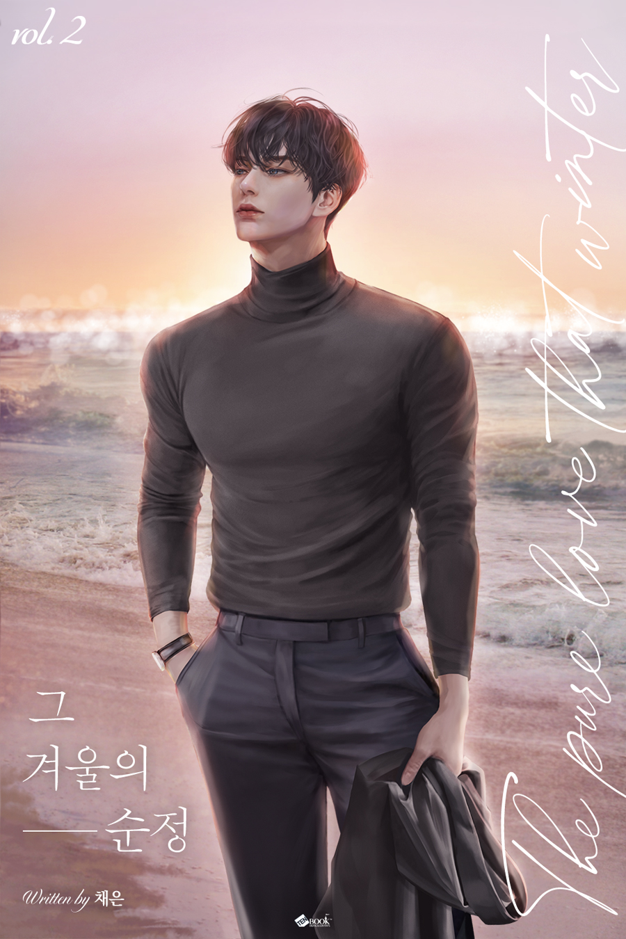 그 겨울의 순정 [단행본]