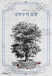 낭만주의 표방 [BL]