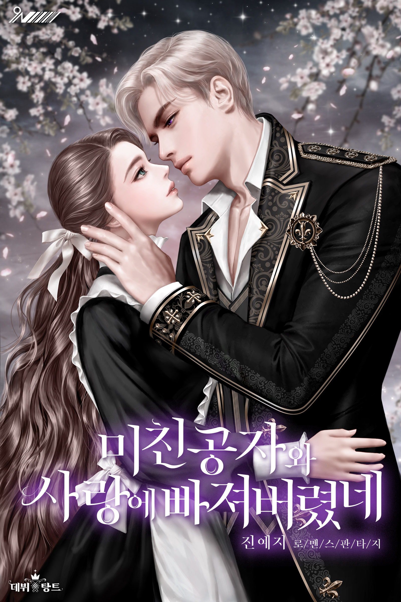 진예지