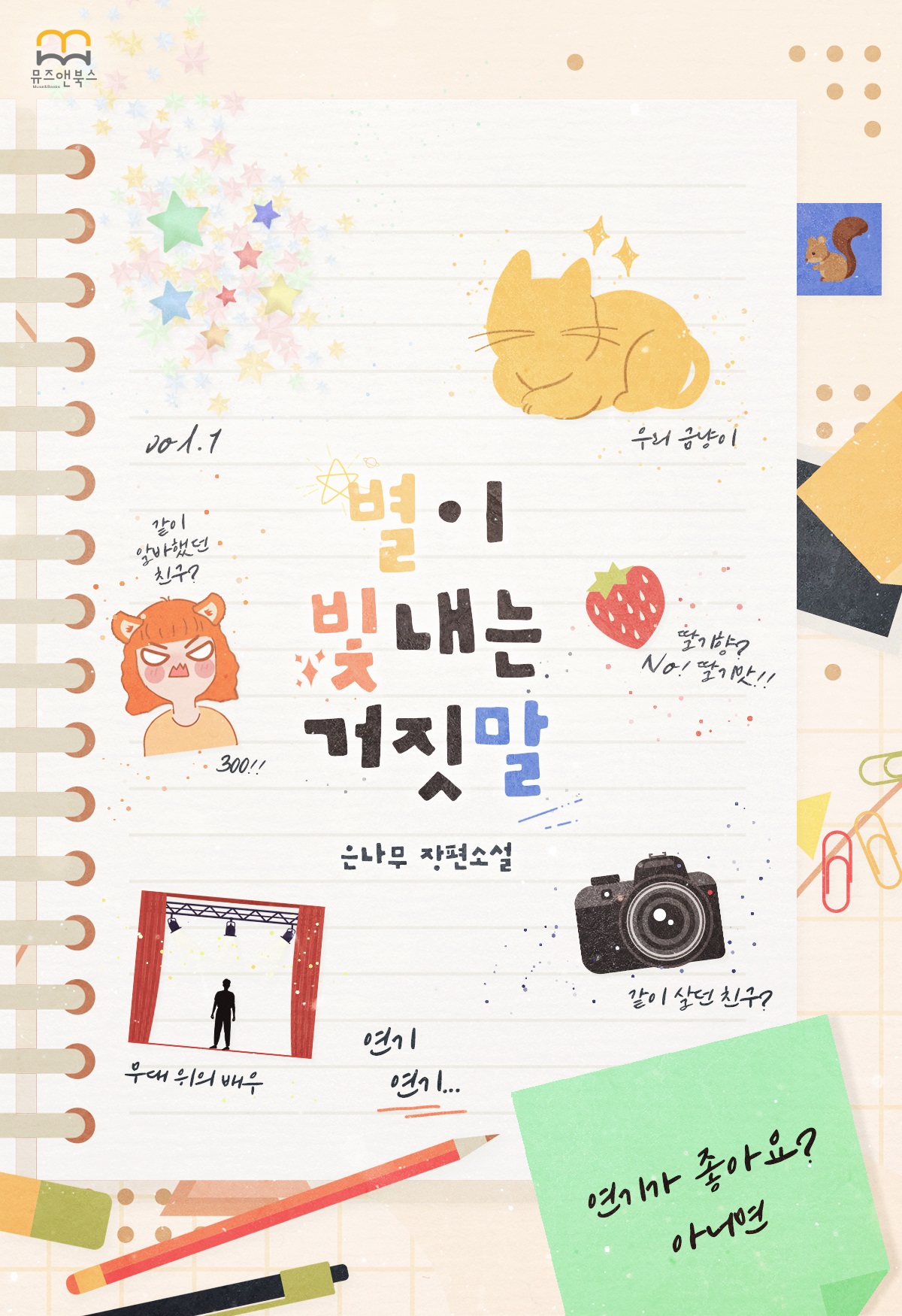 은나무