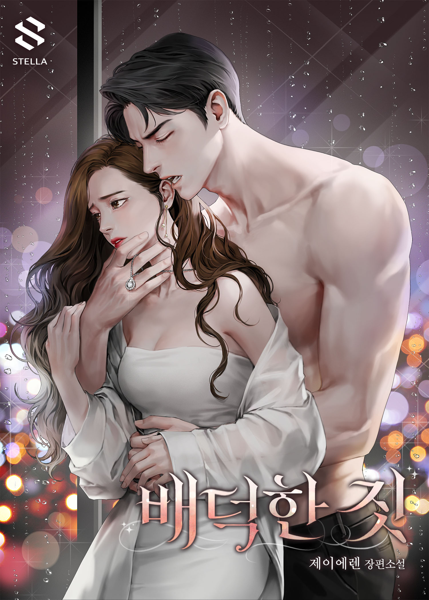 제이에렌
