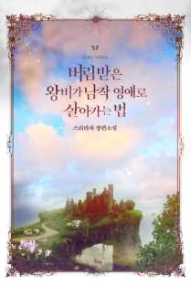 스리라차