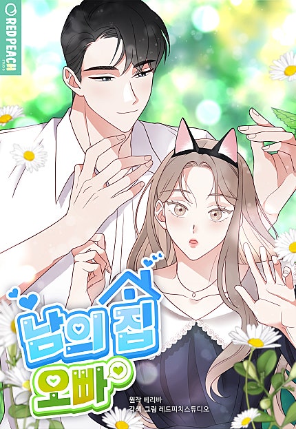 주말 추천, 이번 주말은 이 작품!