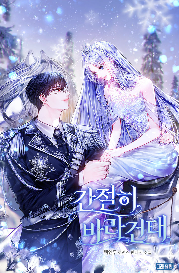 백연무
