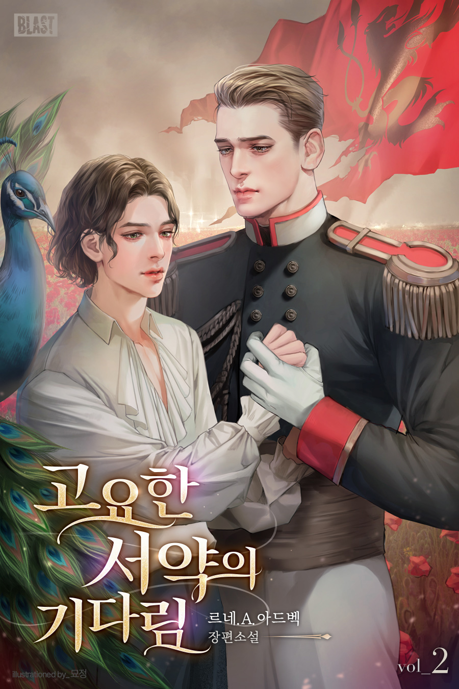르네.A.아드벡