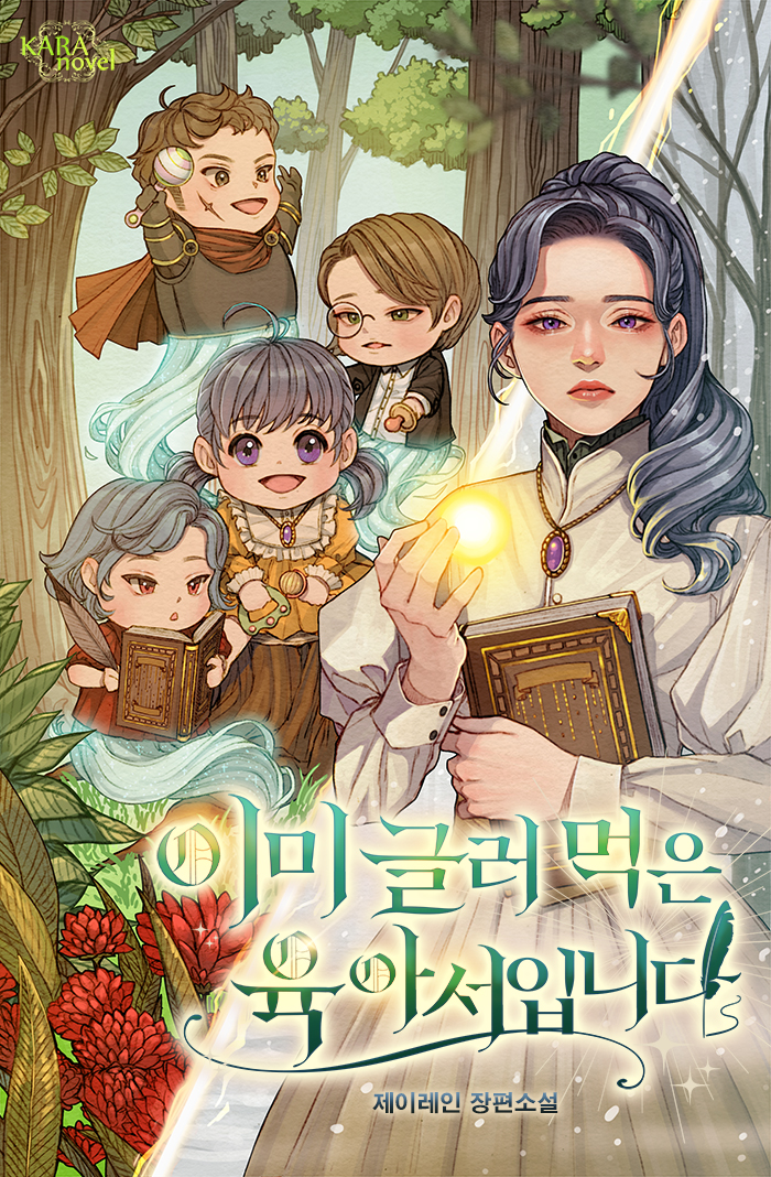 제이레인