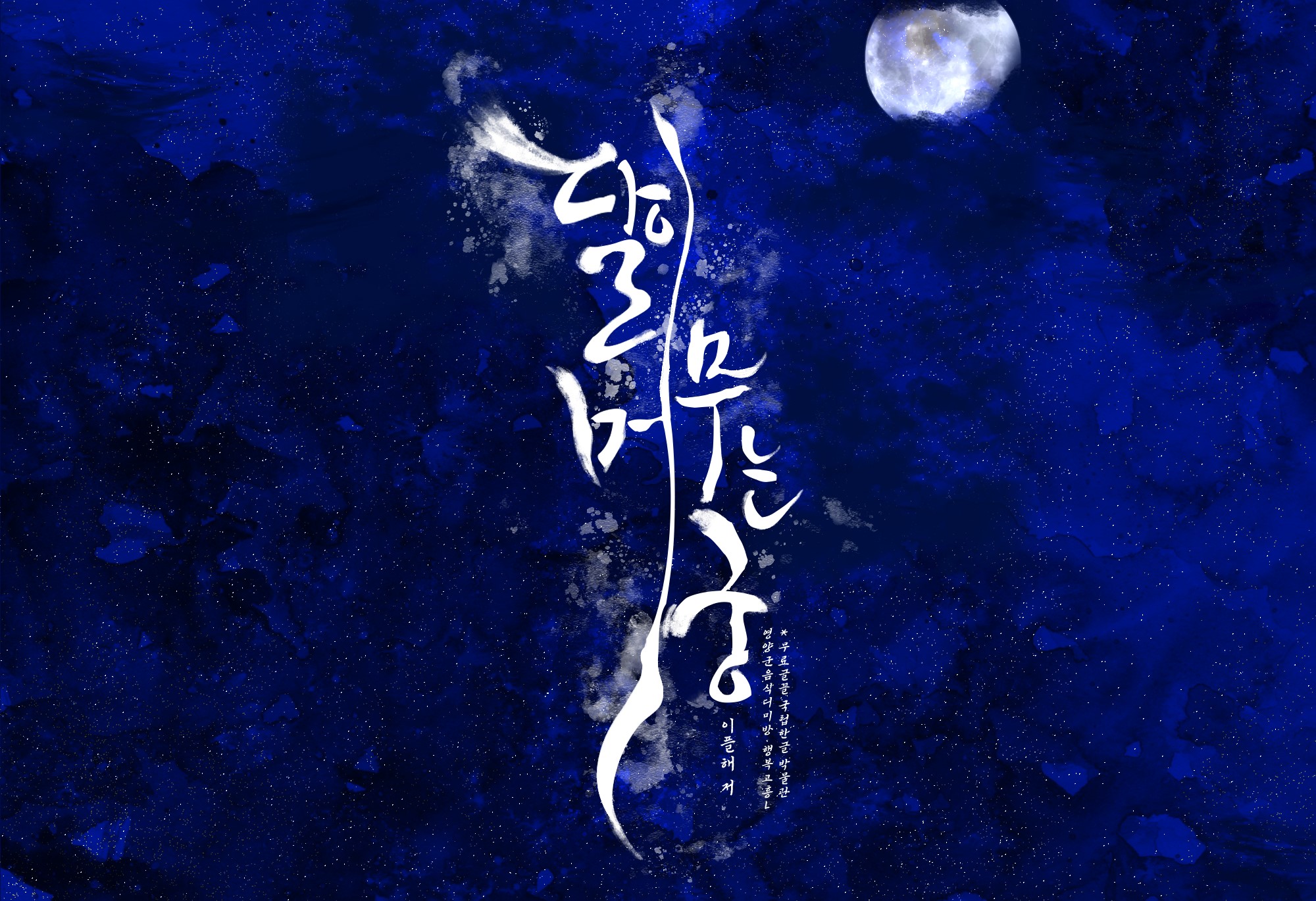 이플해